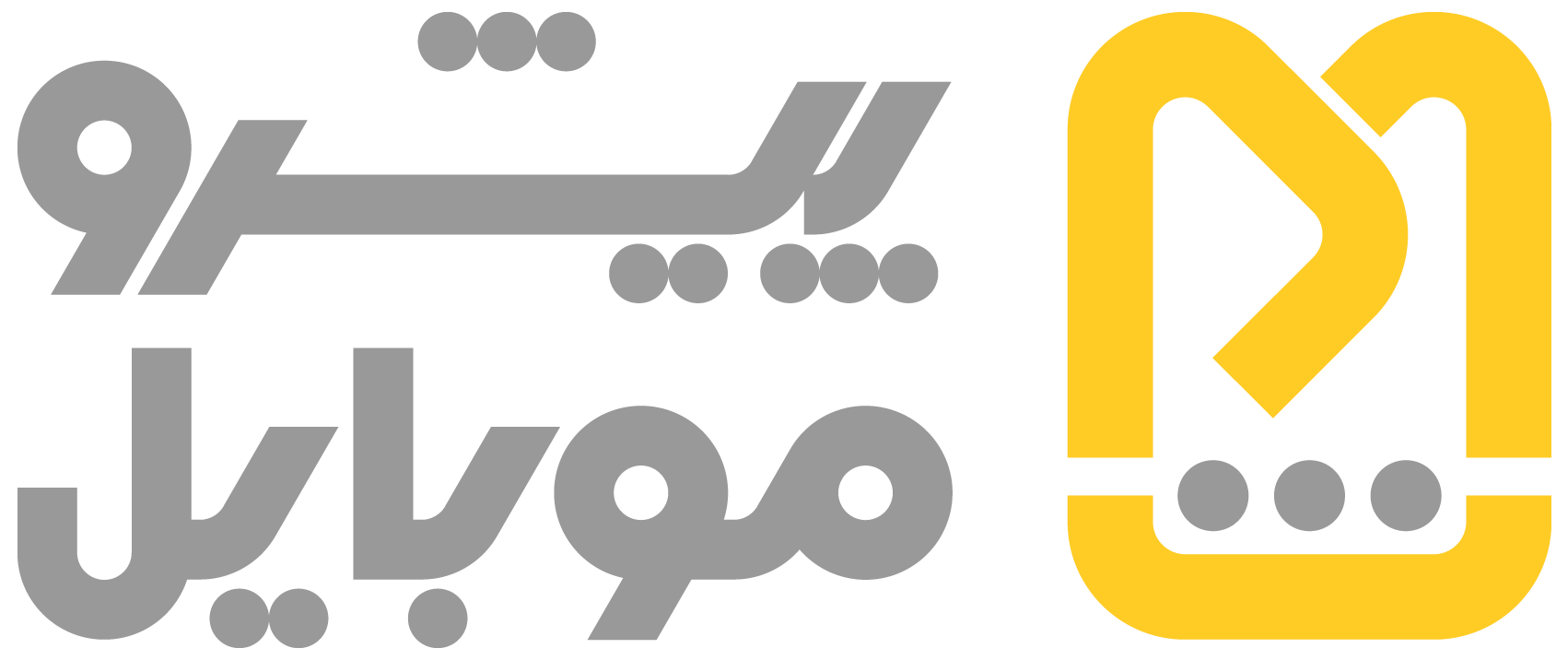 پیشروموبایل