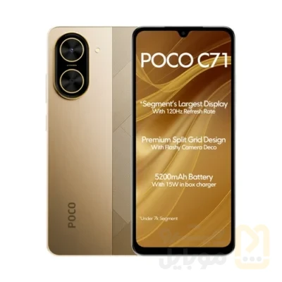 گوشی موبایل شیائومی مدل Poco C71 دو سیم کارت ظرفیت 64 گیگابایت و رم 3 گیگابایت | پک گلوبال - تصویر ۱ گوشی موبایل شیائومی مدل Poco C71 دو سیم کارت ظرفیت 64 گیگابایت و رم 3 گیگابایت | پک گلوبال - تصویر ۱