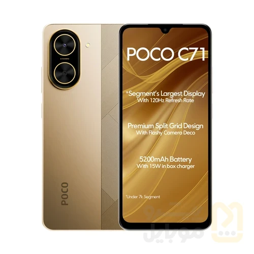 گوشی موبایل شیائومی مدل Poco C71 دو سیم کارت ظرفیت 64 گیگابایت و رم 3 گیگابایت | پک گلوبال - تصویر ۱