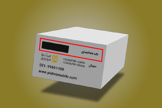 کد فعالسازی همتا چیست و چگونه آن را پیدا کنیم؟