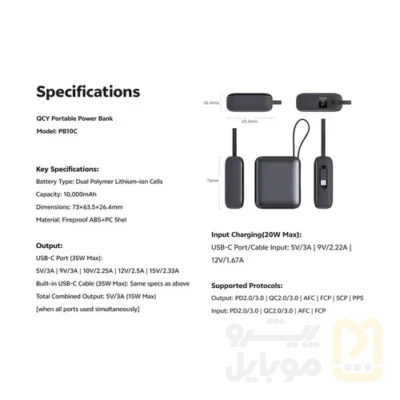 پاوربانک 35 وات کیو سی وای مدل PB10C ظرفیت 10000 میلیآمپر ساعت - تصویر ۷ پاوربانک 35 وات کیو سی وای مدل PB10C ظرفیت 10000 میلیآمپر ساعت - تصویر ۷