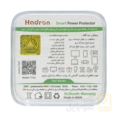 محافظ برق هوشمند تایمردار هادرون مدل P103 - تصویر ۶ محافظ برق هوشمند تایمردار هادرون مدل P103 - تصویر ۶
