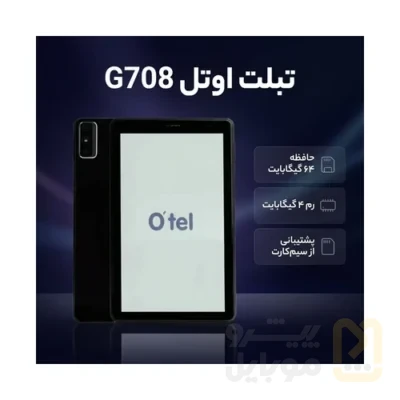 تبلت 8 اینچ اوتل مدل G708 ظرفیت 64 گیگابایت و رم 4 گیگابایت - تصویر ۳