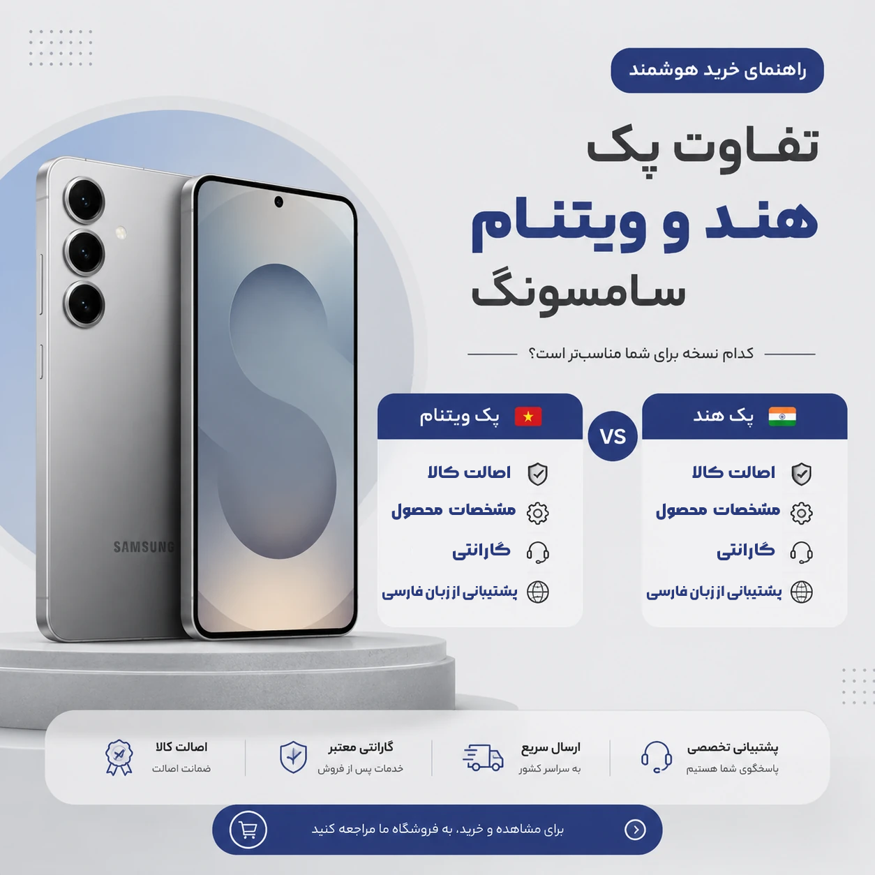 تفاوت پک هند و ویتنام