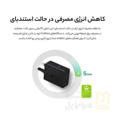 شارژر دیواری 50 وات سامسونگ مدل EP-T5020 به همراه کابل USB-C - تصویر ۷ شارژر دیواری 50 وات سامسونگ مدل EP-T5020 به همراه کابل USB-C - تصویر ۷