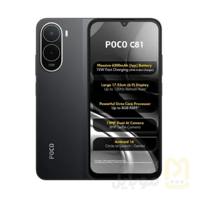 گوشی موبایل شیائومی مدل Poco C81 دو سیم کارت ظرفیت 256 گیگابایت و رم 8 گیگابایت | پک گلوبال - تصویر ۱ گوشی موبایل شیائومی مدل Poco C81 دو سیم کارت ظرفیت 256 گیگابایت و رم 8 گیگابایت | پک گلوبال - تصویر ۱