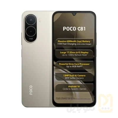 گوشی موبایل شیائومی مدل Poco C81 دو سیم کارت ظرفیت 256 گیگابایت و رم 8 گیگابایت | پک گلوبال - تصویر ۳ گوشی موبایل شیائومی مدل Poco C81 دو سیم کارت ظرفیت 256 گیگابایت و رم 8 گیگابایت | پک گلوبال - تصویر ۳