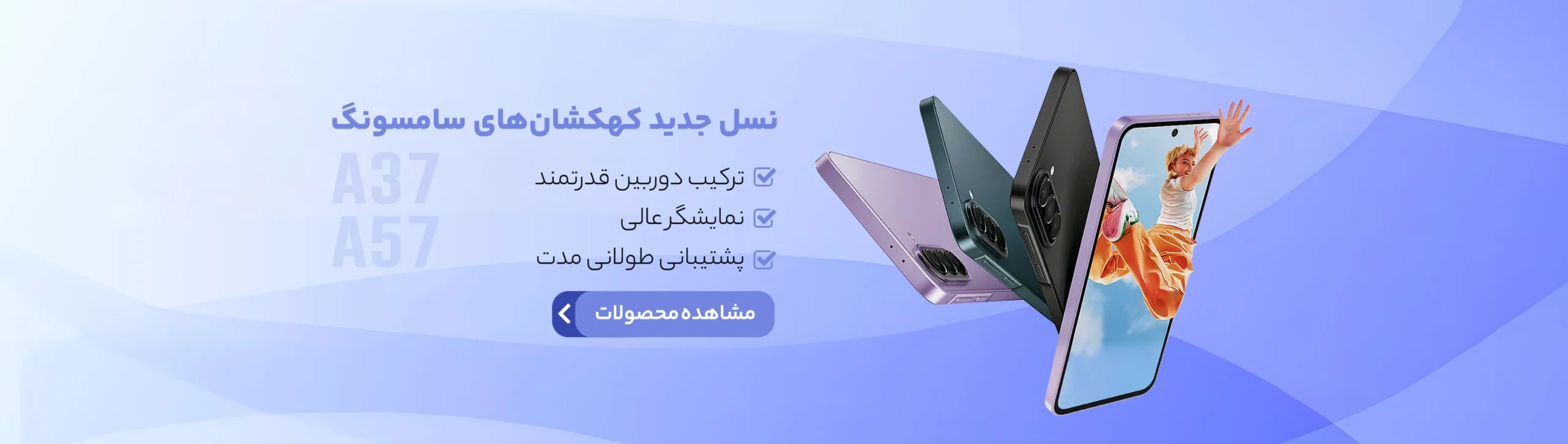 نسل جدید کهکشان‌های سامسونگ A37 و A57