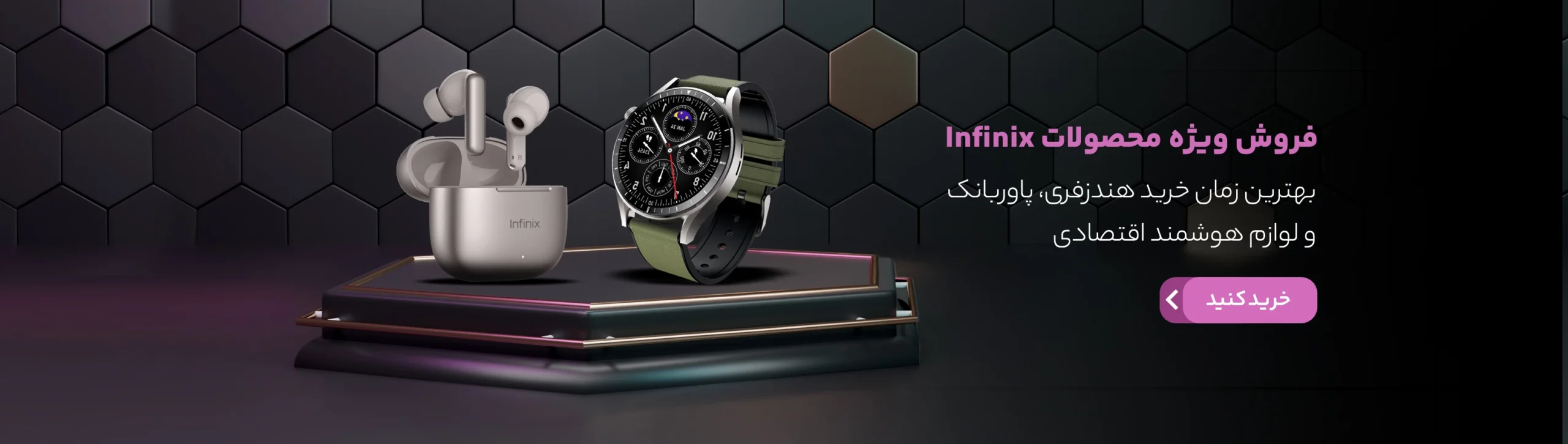 فروش ویژه محصولات Infinix؛ هندزفری، پاوربانک و لوازم هوشمند اقتصادی