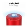 اسپیکر بلوتوثی قابل حمل آنر مدل Mini - تصویر ۶ اسپیکر بلوتوثی قابل حمل آنر مدل Mini - تصویر ۶