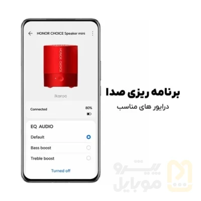 اسپیکر بلوتوثی قابل حمل آنر مدل Mini - تصویر ۵ اسپیکر بلوتوثی قابل حمل آنر مدل Mini - تصویر ۵