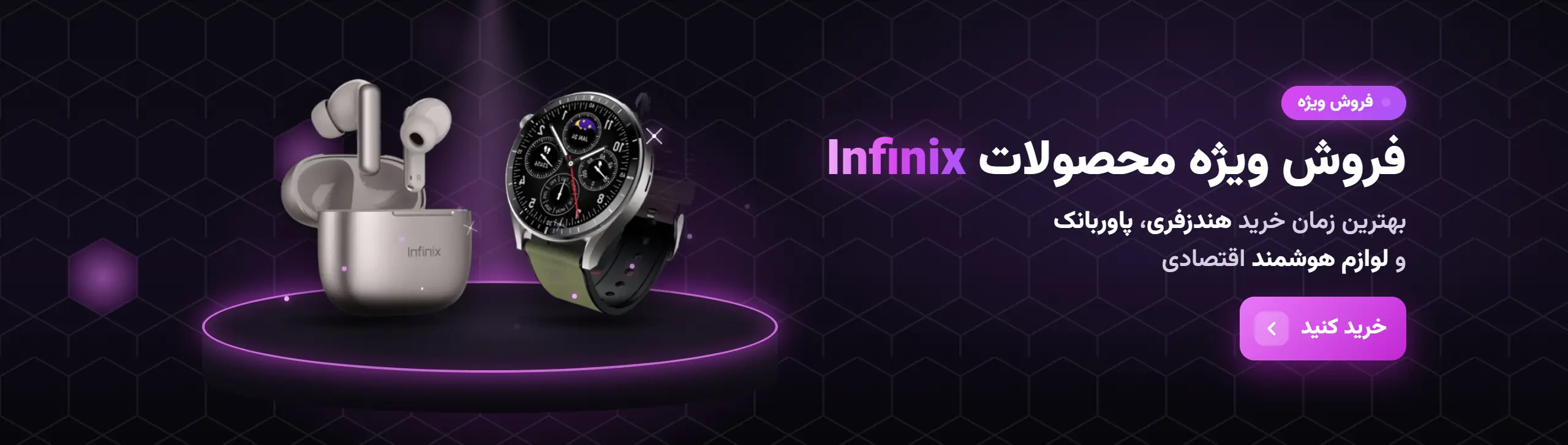 فروش ویژه محصولات Infinix؛ هندزفری، پاوربانک و لوازم هوشمند اقتصادی
