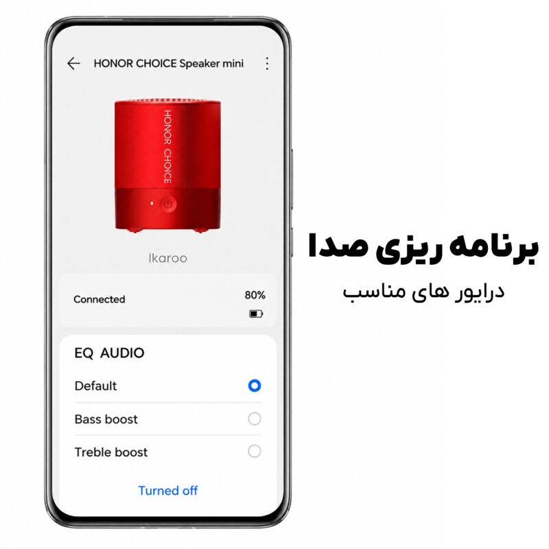 تنظیم اکولایزر اسپیکر آنر Mini در اپلیکیشن